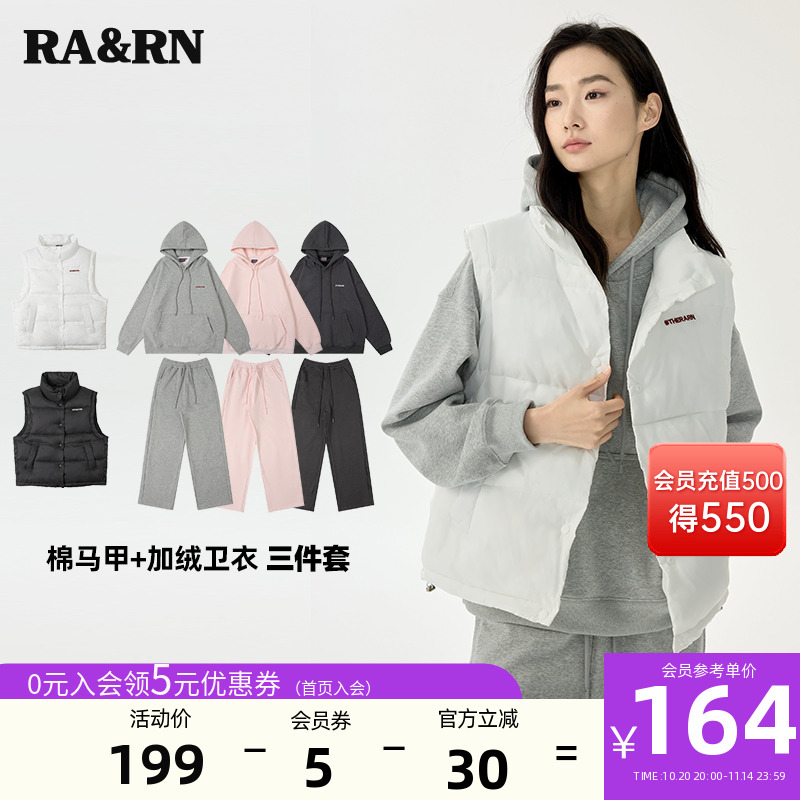 RA&RN加绒卫衣马甲三件套RA24AW073074