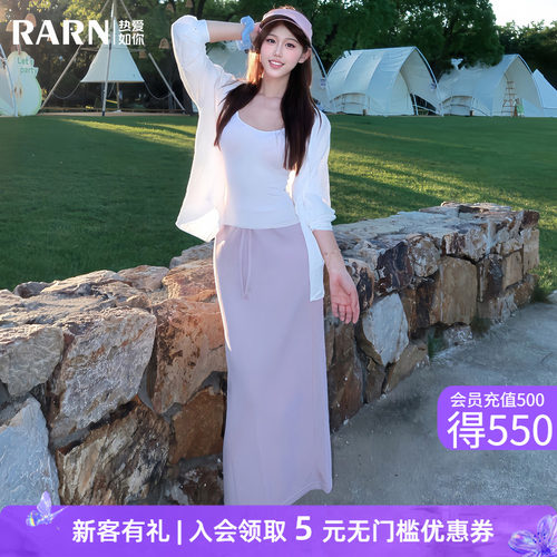 RARN美式休闲开叉包臀一步裙2026夏季新款粉色直筒裙长款半身裙女