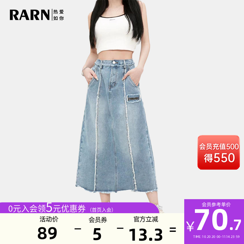 rarn半身裙宽松宽松休闲