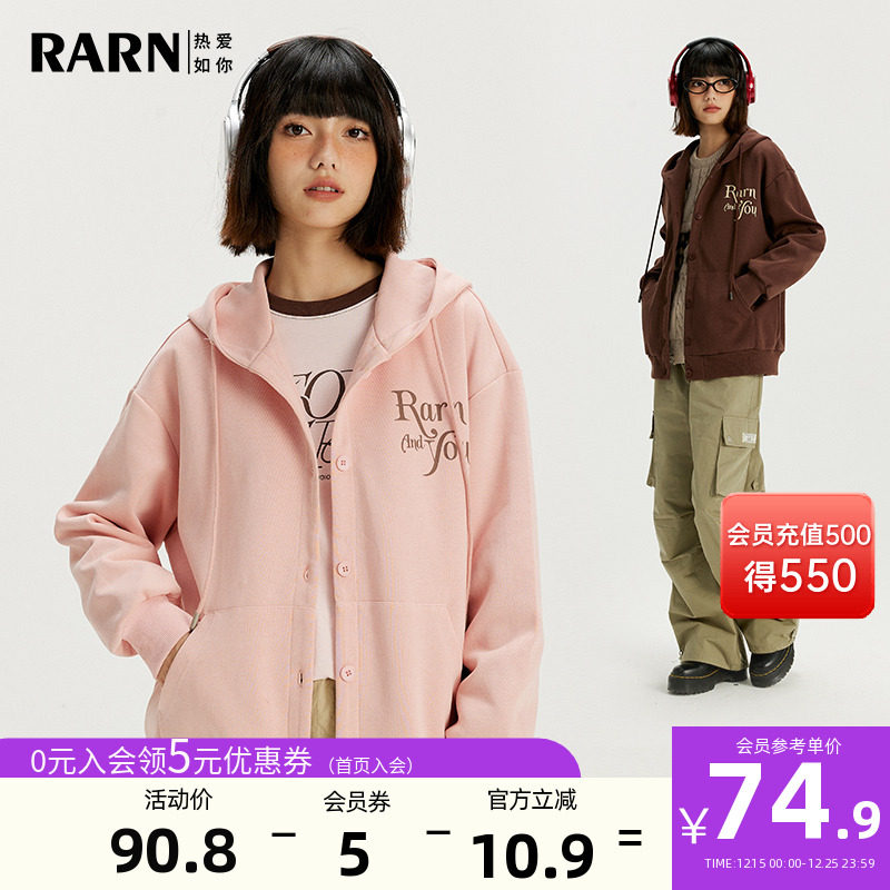 RARN热爱如你休闲卫衣男女同款