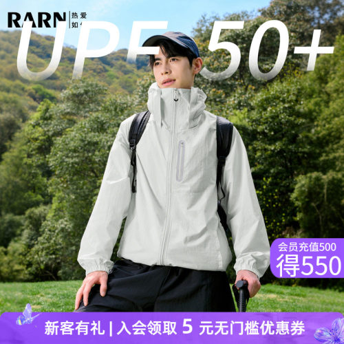 rarn热爱如你2026新款防晒衣男户外运动风防晒服轻薄透气连帽外套