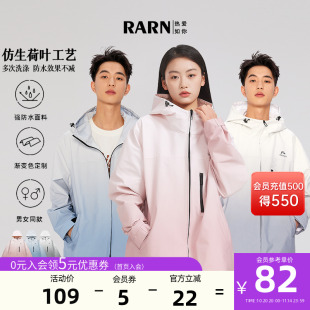 RARN热爱如你男女同款 渐变色三防机能风外套2025春秋防风登山服