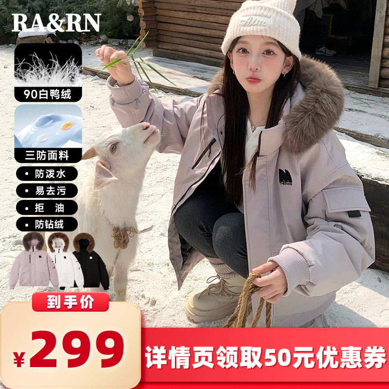 男女同款毛领羽绒服可拆卸毛领