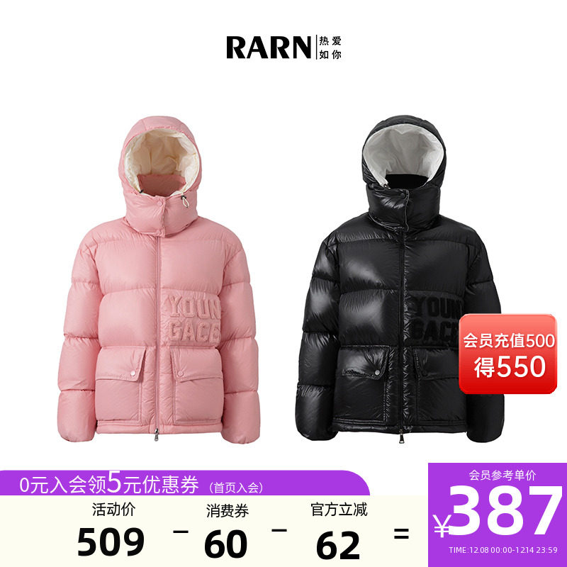 RARN休闲短款连帽白鹅绒羽绒服