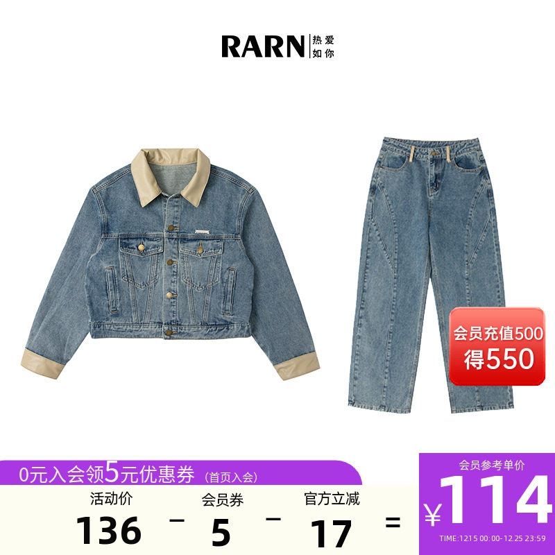 rarn热爱如你牛仔套装显瘦