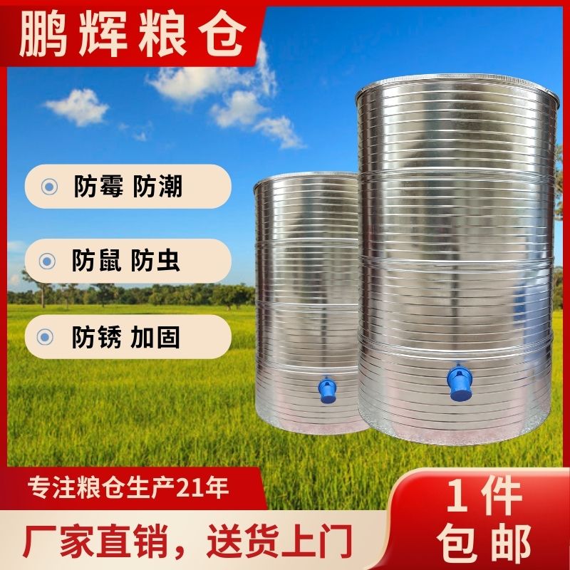加固型粮仓谷仓家用大型储粮桶