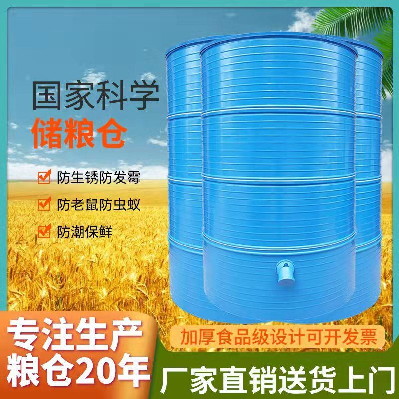 加固型粮仓谷仓大型家用