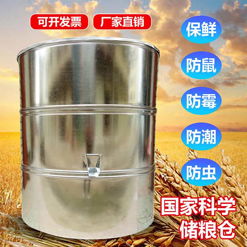 粮仓谷仓粮食储存仓金属粮仓铁皮粮仓玉米粮食储存桶家用粮仓大型