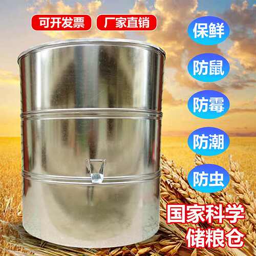 粮食储存仓家用粮食储存桶