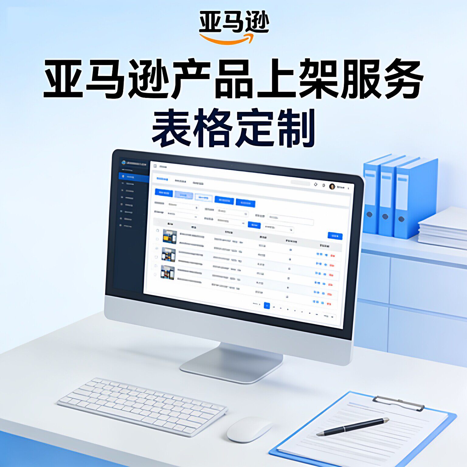 亚马逊listing产品编辑文案代写翻译上架优化标题五点描述