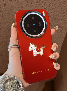适用于vivox300pro手机壳支架花纹吉祥福马年x100ultra新品80男女款90s红色彩银60全包70防摔套x200promini