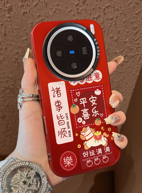 适用于vivox300pro手机壳支架好运满满马年x100ultra新品80男女款90s红色彩银60全包70防摔套x200promini