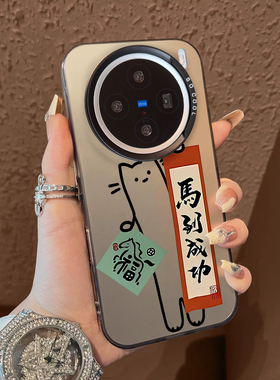 适用于vivox300pro手机壳支架马年春联小猫x100ultra新品80男女款90s彩银60全包70防摔套x200promini马年