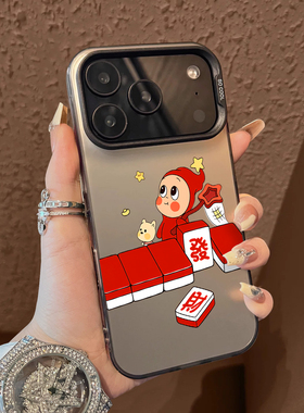 适用于苹果17promax手机壳红色网兜小人16e支架高级感15/13彩银12套新品xr防摔xs男女款air保护套iPhone14