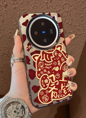 适用于vivox300pro手机壳支架红色马年有钱喜乐x100ultra新品80男女款90s彩银60全包70防摔套x200promini