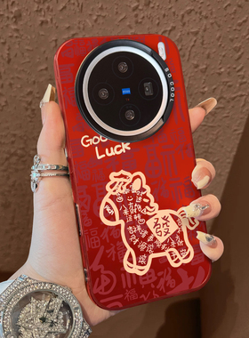 适用于vivox300pro手机壳支架福吉祥马年x100ultra新品80男女款90s红色彩银60全包70防摔套x200promini