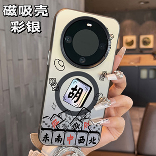 适用于华为mate70pro手机壳磁吸高级感胡稳赢简约50e创意个性彩银40+套新品30epro防摔男女款保护套60pro十