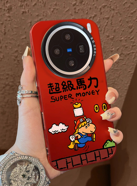 适用于vivox300pro手机壳支架超级马年x100ultra新品80男女款90s红色彩银60全包70防摔套x200promini