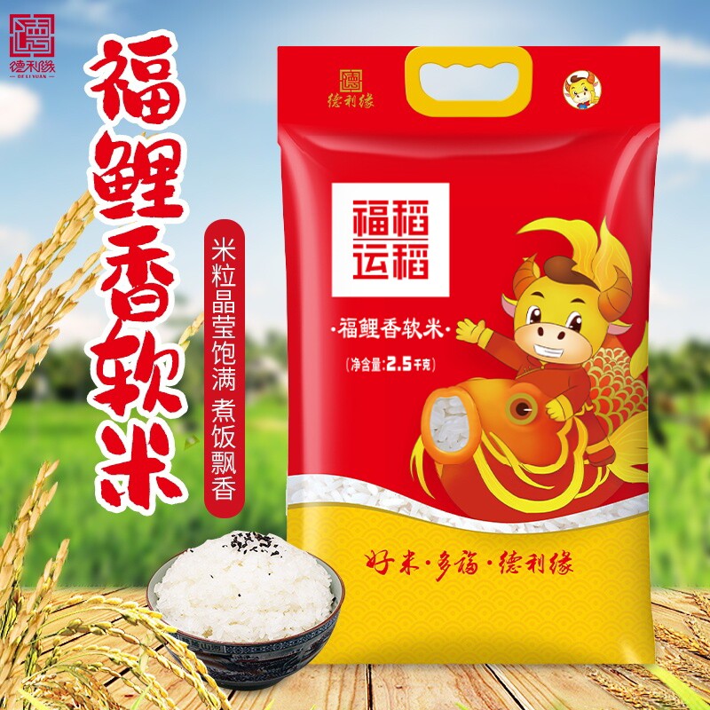 新米5斤农家煲仔饭香米大米图片