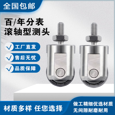 百分表千分表滚轮测头