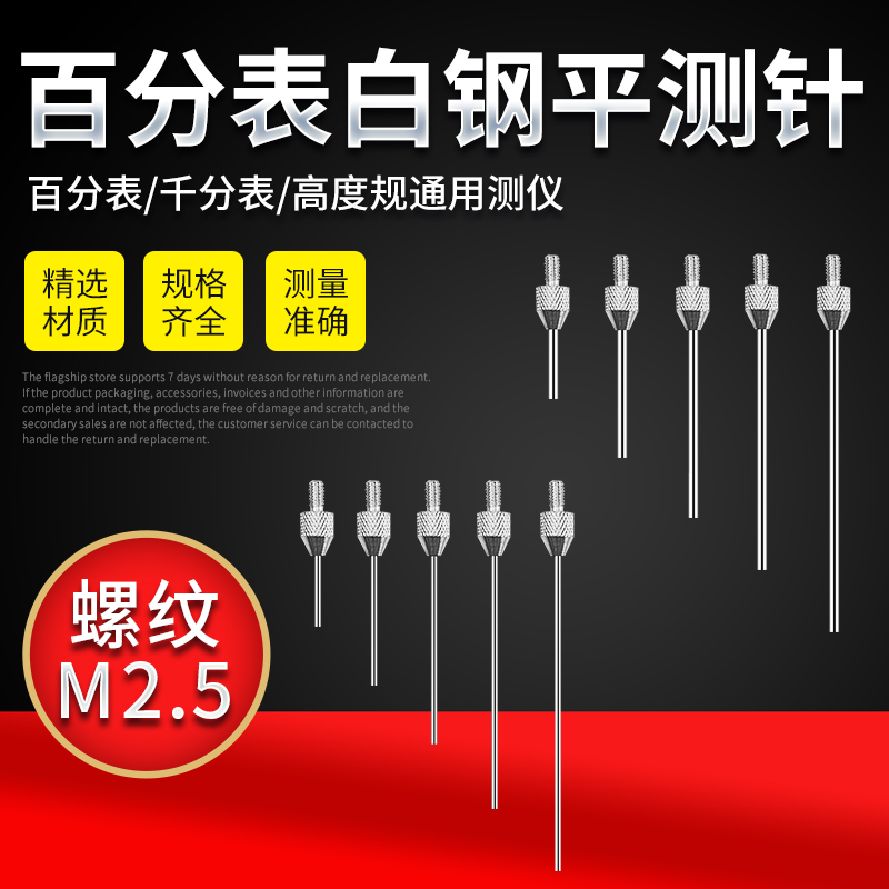 白钢深度计通用百分表