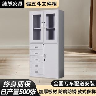 文件柜铁皮柜办公室钢制储物柜资料柜档案柜带锁偏五斗文件柜厂家