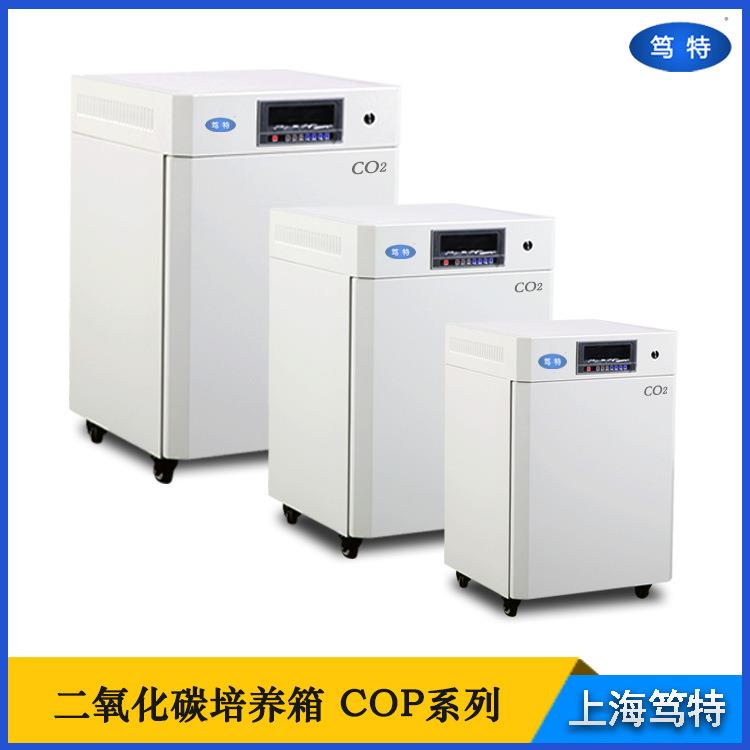 COP-E气套式二氧化碳细菌培养箱微生物细胞二氧化碳培养箱