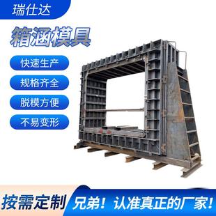 箱涵钢模具城市地下管廊模具市政工程箱涵模具预制混凝土箱涵模具