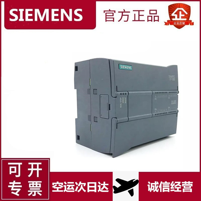 西门子S7-1200主机模块
