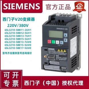 6SL3210 BV1西门子V20变频器 7UV1 5BB13