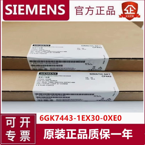 西门子S7400以太网通讯模组6GK7433-1EX30-0XE0通讯处理器CP443-1