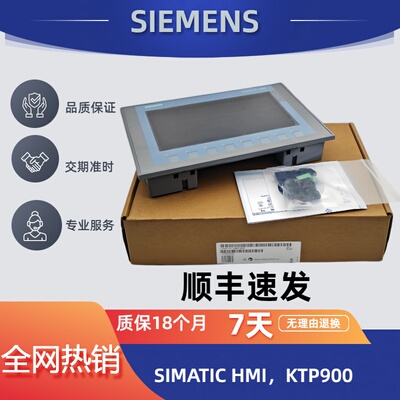 西门子KTP900原装HMI触摸屏