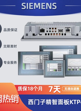西门子触摸屏6AV2124-2DC01-0AX0KTP400 6AV2 124-2DC01-OAX0全新