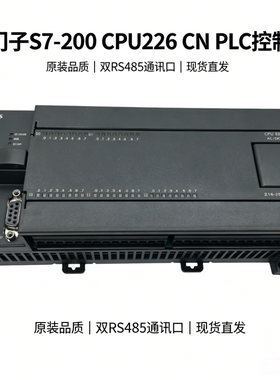 全新原装西门子S7-200CN CPU226 6ES7216-2BD23-0XB8主机PLC模块
