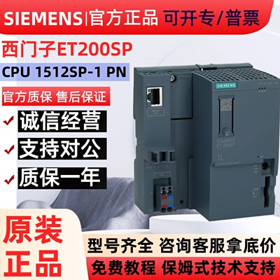 6ES7512-1DM03-0AB0西门子S7-1500PLC CPU1512SP-1PN ET200SP原装