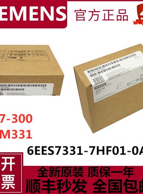 西门子SM331 PLC模拟模块6ES7331-7HF01/KF02/PF11/PF01/KB02-0AB