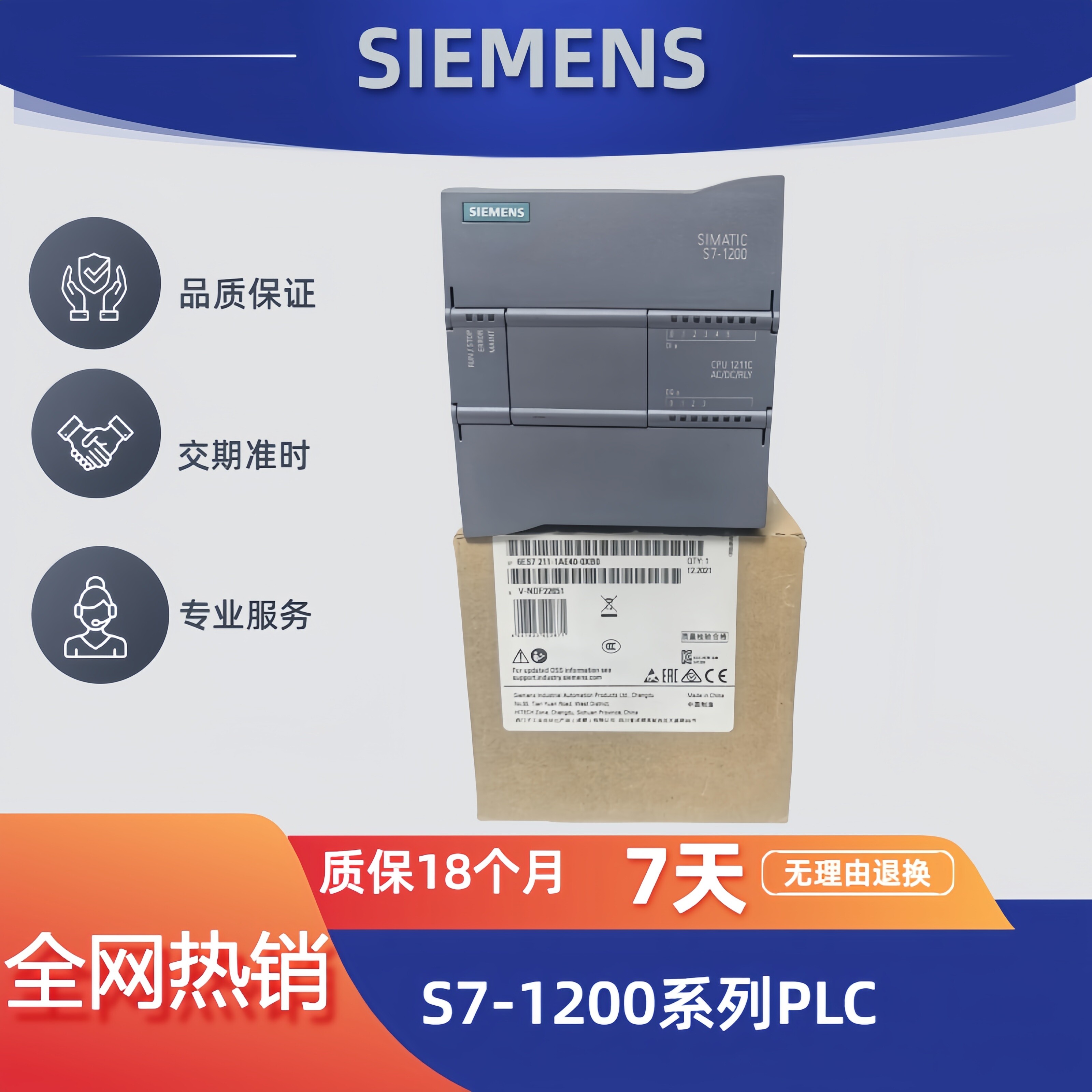 西门子S71200可编程PLC模块6ES7211-1AE40-OXB0CPU1211C DC/DC/DC - 实物图