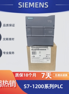 西门子S71200可编程PLC模块6ES7211-1AE40-OXB0CPU1211C DC/DC/DC