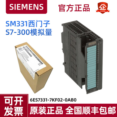 西门子S7-300原装PLC模块特价