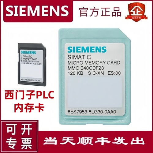原装S7-300MMC储存卡，特价销售