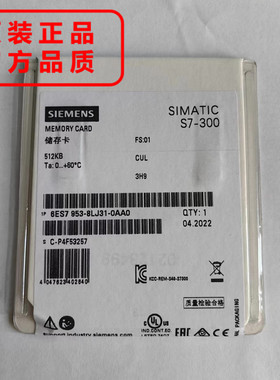 6ES7953-8LJ31/8LP-0AA0 512KB内存西门子PLC模块MMC卡S7-300储存