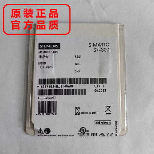 西门子512KB原装PLC储存卡特价