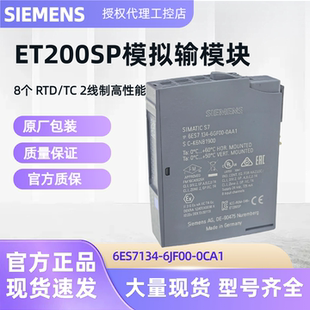 0CA1原装 西门子ET200SP模拟量输入模块 6JF00 全新6ES7134