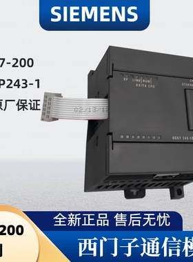 6GK7243-1EX01-0XE0西门子SIMATIC S7200CN以太网通讯模块CP243-1