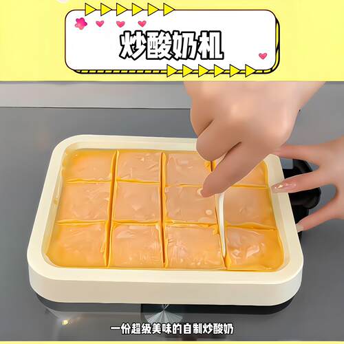 炒酸奶机儿童家用小型免