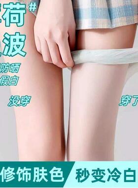 薄荷曼波丝袜女春秋薄款防勾丝绿色0d超薄肉色光腿美肤打底裤袜