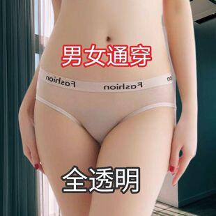 透明内裤 内衣女男女通穿超薄蕾丝网纱透气无痕情侣通用