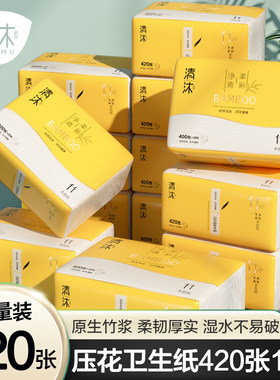 清沐卫生纸420张加厚厕纸实惠装