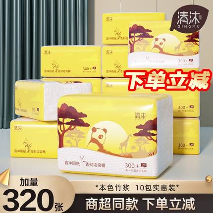 清沐卫生纸家用实惠装整箱厕纸厕所纸专用平板纸家庭草纸大包正品