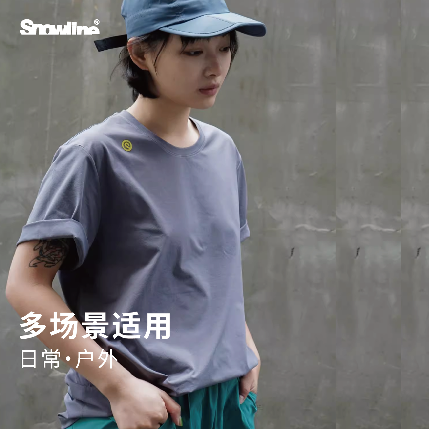 【狂欢价】Snowline雪线男女短袖T恤抗UV防晒快干轻薄棉感中性款
